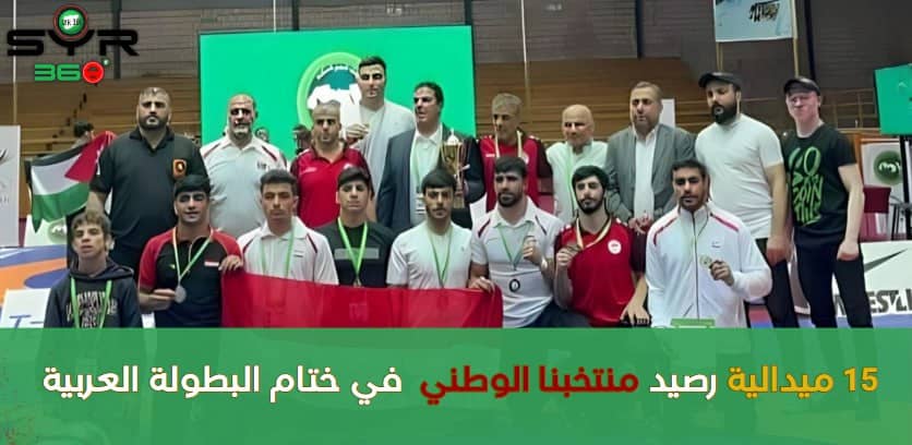 15 ميدالية رصيد منتخبنا الوطني  في ختام البطولة العربية
